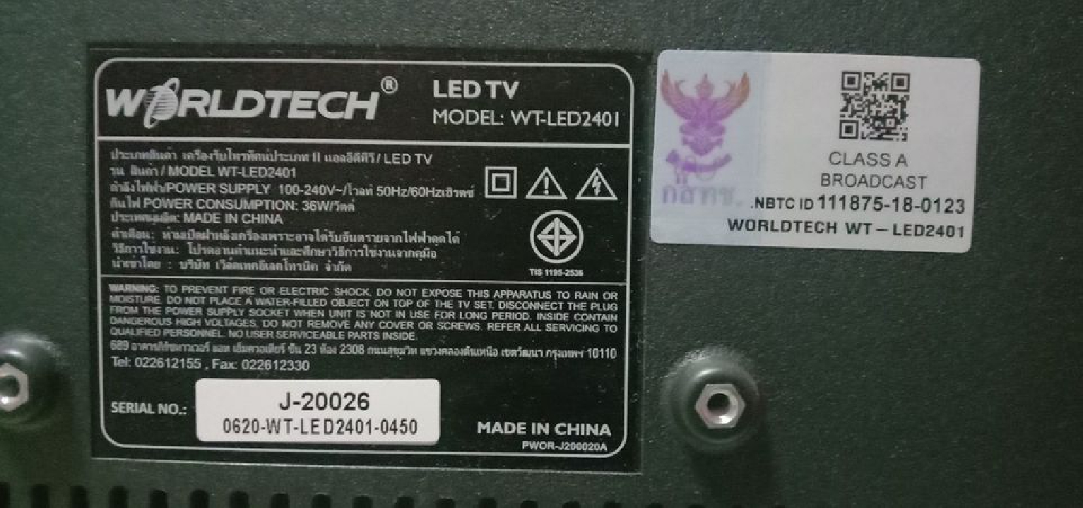 ทีวี 24 นิ้ว ครบชุด