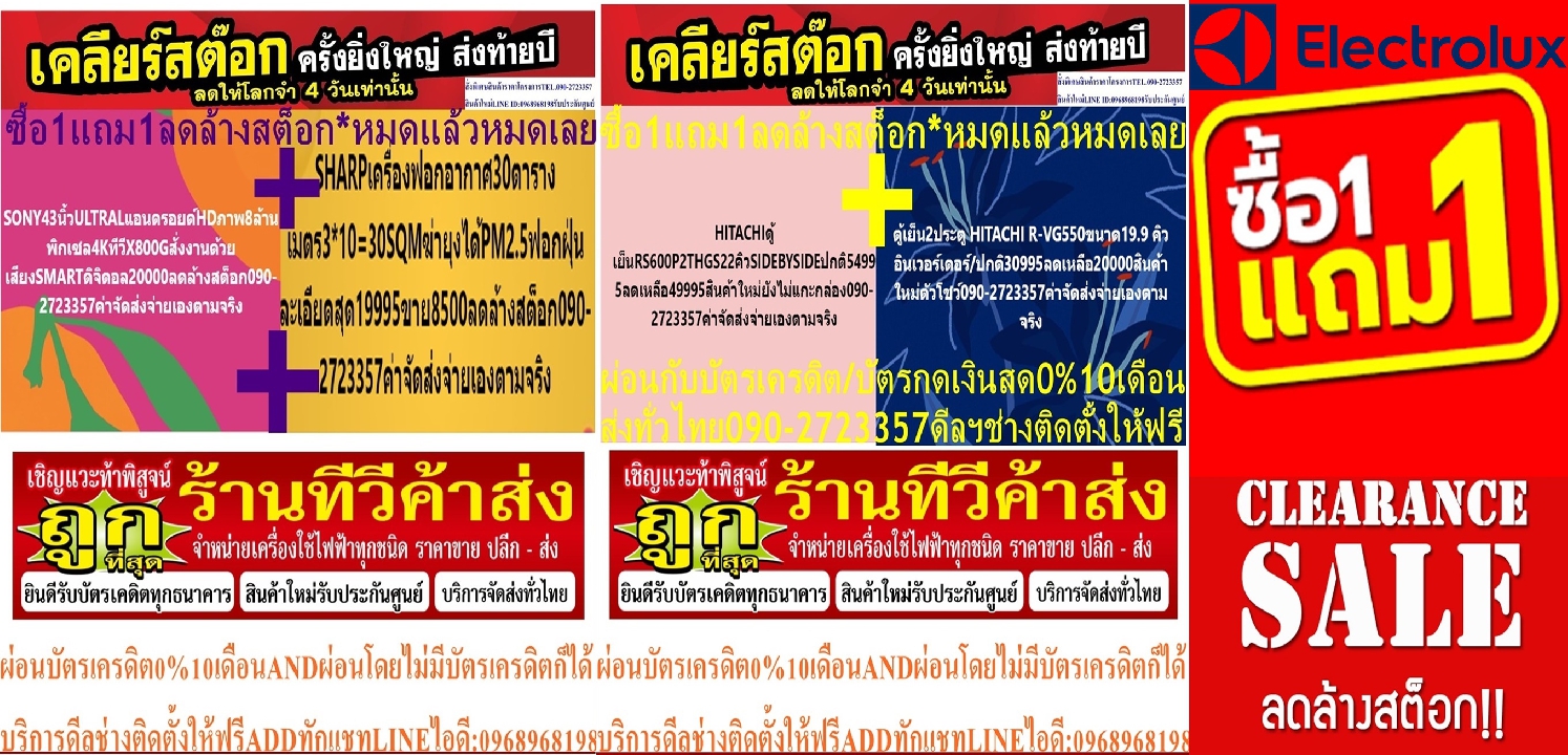 ติดตั้งฟรีเครื่องปรับอากาศติดผนัง12000BTUแบบECONOเฉพาะคอยล์เย็นFREEINSTALLATIONแฟนคอยล์MONOCOOLรึโทร