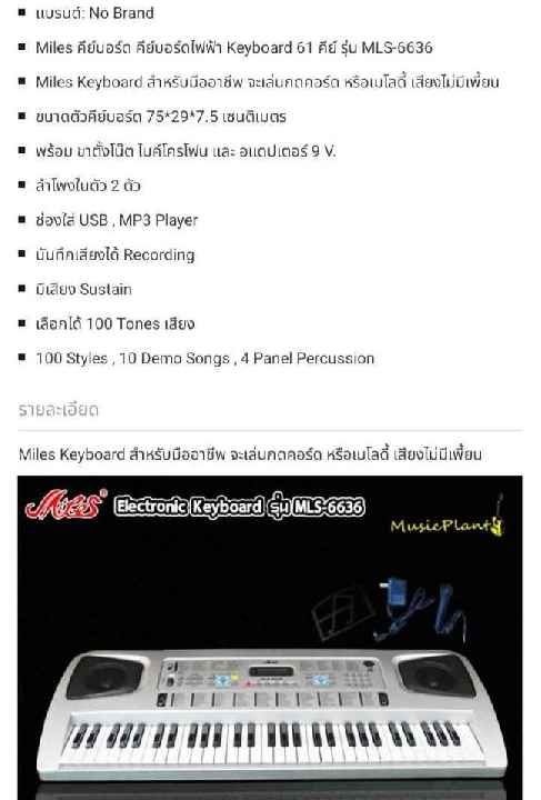 เครื่องดนตรีคีย์บอร์ด 61 คีย์อัดเสียง USB,Mp3 ราคาถูก เก็บเงินปลายทาง