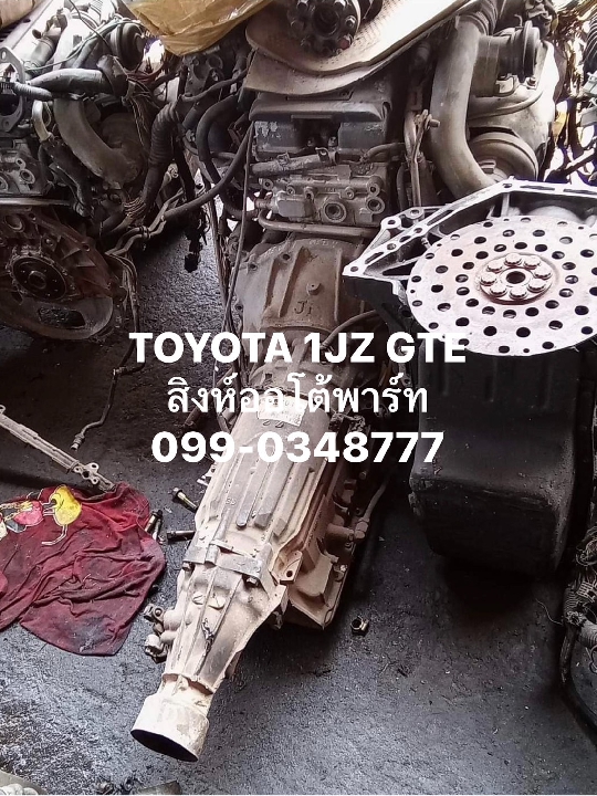 เครื่อง เกียร์ j โบ toyota 1jz gte มือสอง เซียงกง 099-0348777