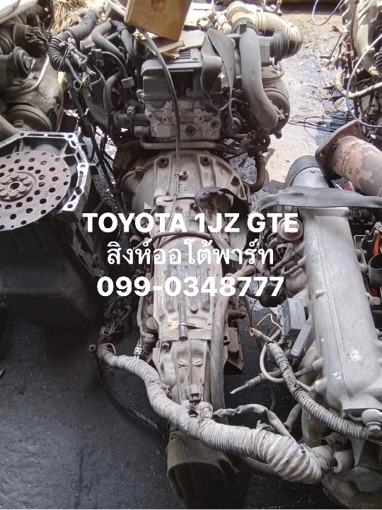 เครื่อง เกียร์ j โบ toyota 1jz gte มือสอง เซียงกง 099-0348777