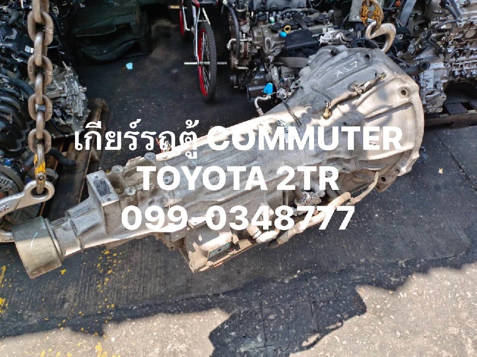 อะไหล่รถตู้ commuter มือสอง เครื่องยนต์ เกียร์ รถตู้ มือสอง เซียงกง