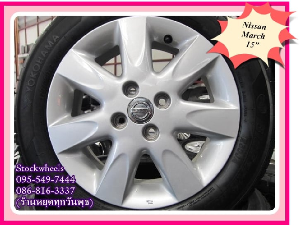 ล้อแท้ติดรถ Nissan(นิสสัน) Almera(อเมร่า) / March(มาร์ช) ขอบ 15"