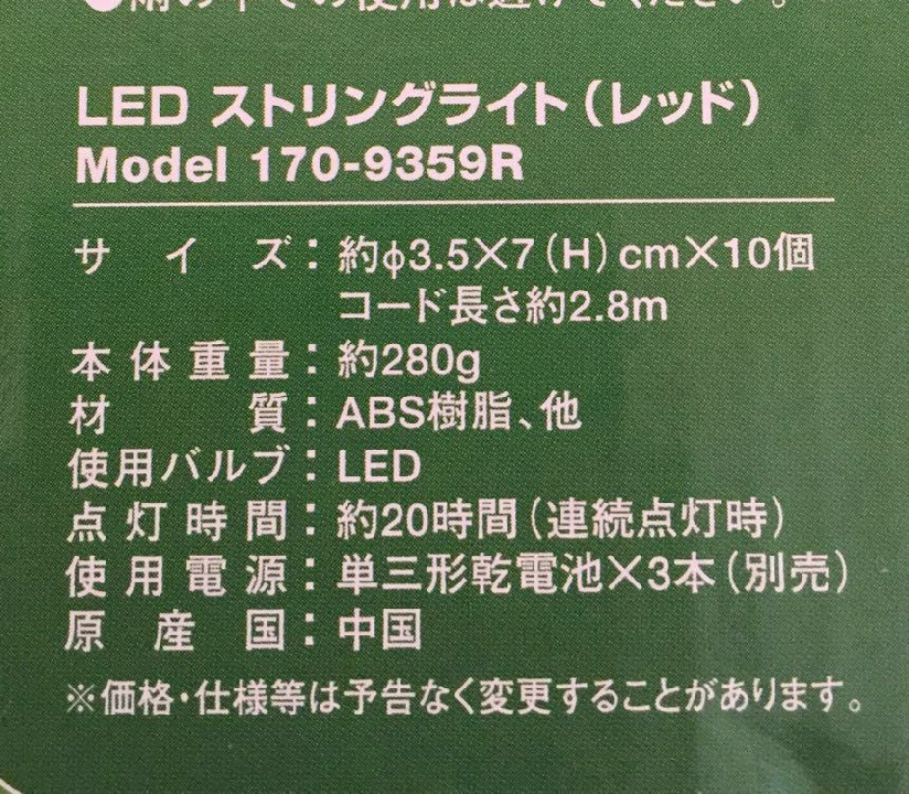 ชุดโคมไฟโคลแมน 4 ชิ้น Coleman Coleman Coleman North Star 2000 LED String Light Lantern Case Coleman