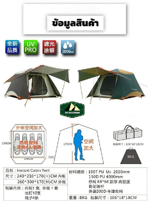 เต็น Vidalido Instant Cabin Size L