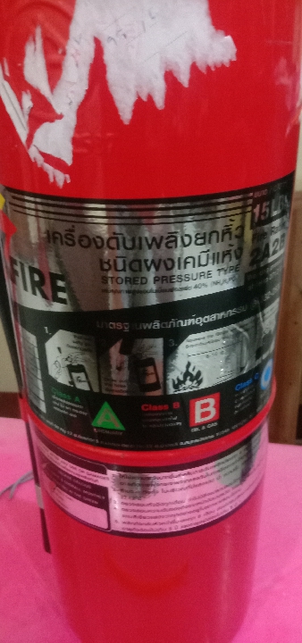 ถังดับเพลิง  สภาพใหม่