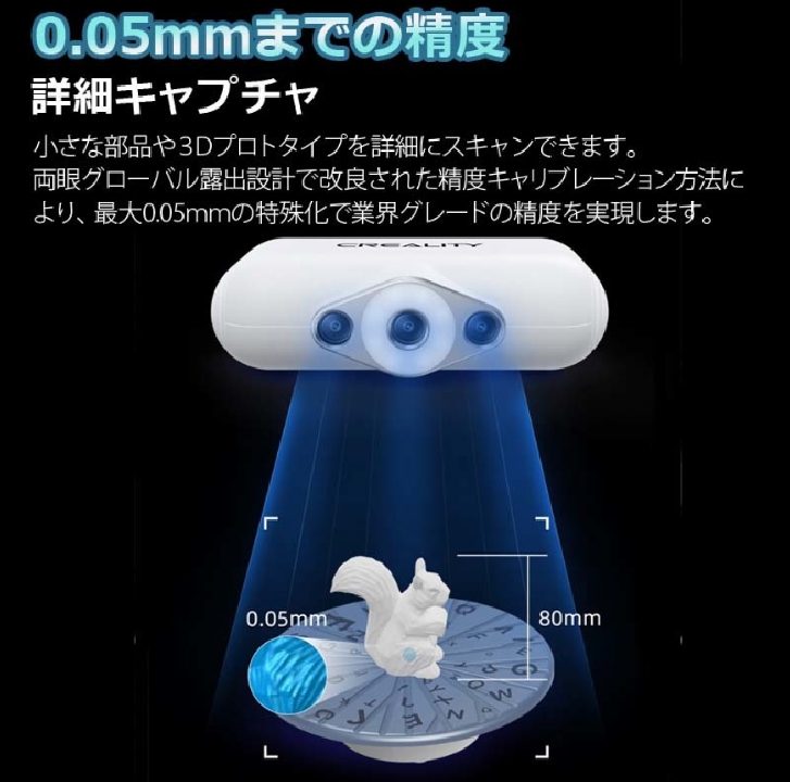 เครื่องสแกน 3D Creality CR-Scan Lizard ของแท้
