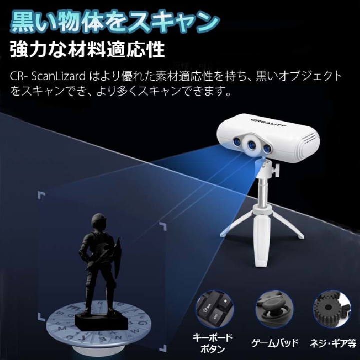 เครื่องสแกน 3D Creality CR-Scan Lizard ของแท้