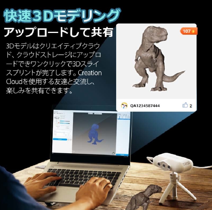 เครื่องสแกน 3D Creality CR-Scan Lizard ของแท้