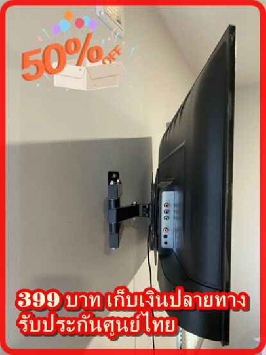ขาแขวนทีวี ขายึดทีวีติดผนัง ขายืดได้ ขาแขวนจอโทรทัศน์ติดผนัง