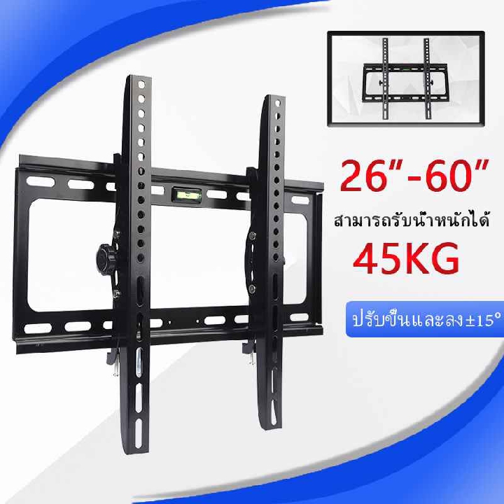 ด่วน !!ขาแขวนทีวี ขนาด 26"-60" นิ้ว ปรับก้ม-เงยได้ LED LCD 26" - 60"นิ้ว (Black) 55นิ้ว