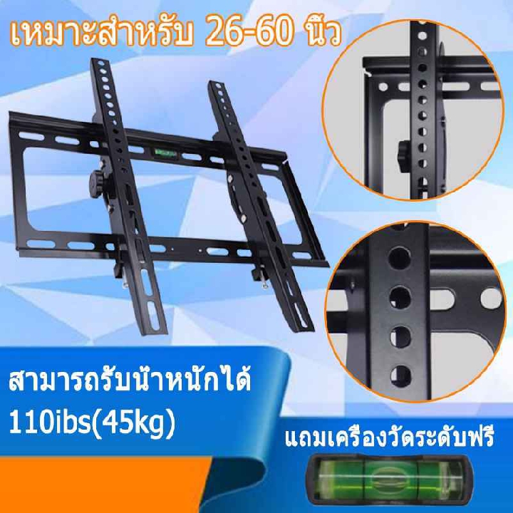 ด่วน !!ขาแขวนทีวี ขนาด 26"-60" นิ้ว ปรับก้ม-เงยได้ LED LCD 26" - 60"นิ้ว (Black) 55นิ้ว
