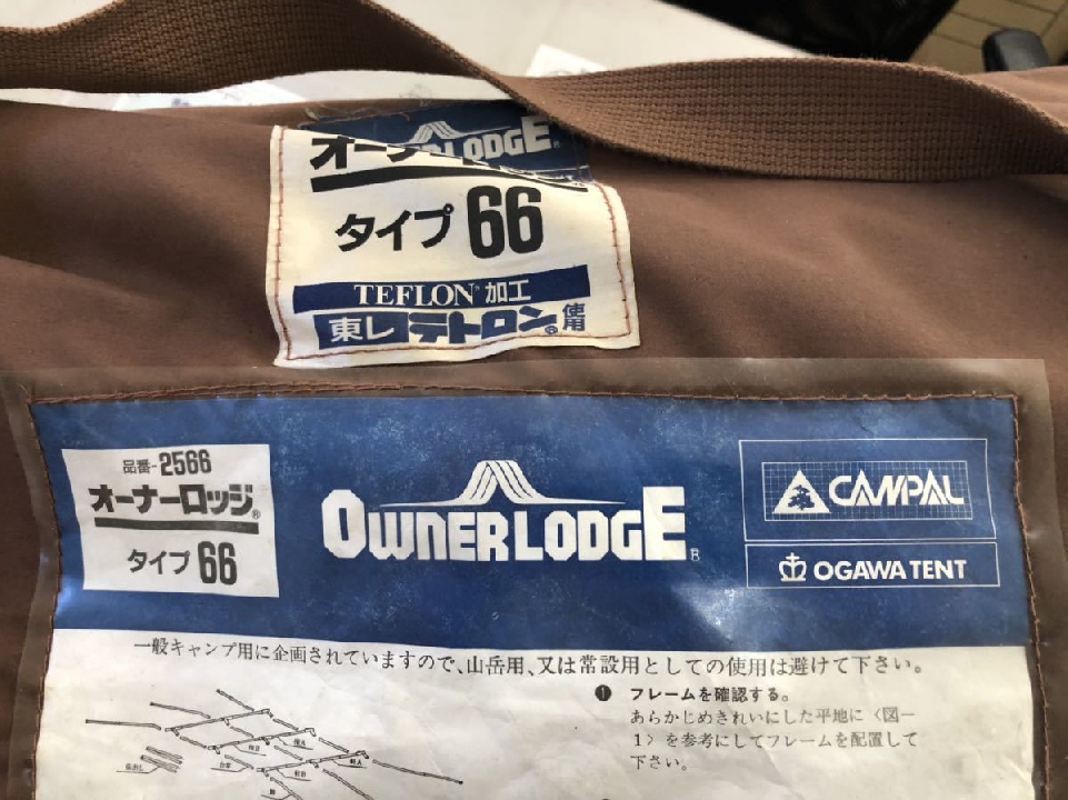 เต็นเดินป่า Tent Part No. 2566 สำหรับที่นอน 5 คน