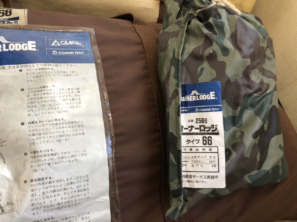 เต็นเดินป่า Tent Part No. 2566 สำหรับที่นอน 5 คน