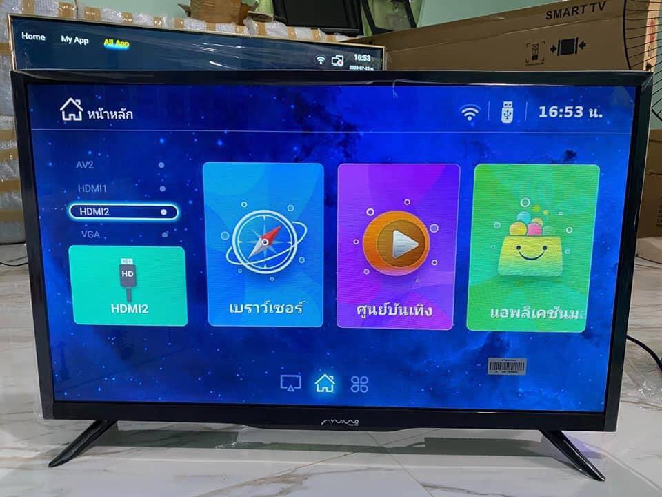 ขายทีวี LED (ของใหม่) ถูกๆ